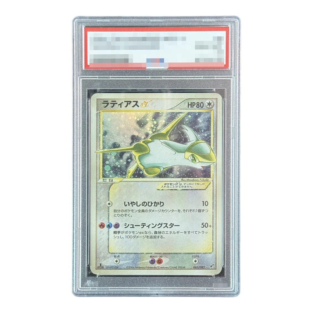 

Diy 2004 Pokemon Японский Gpld Star Latias-HOLO Clash Blue Sky-1ST ED Выпускные карты GEM MT 10, рейтинг Любимая карта в подарок