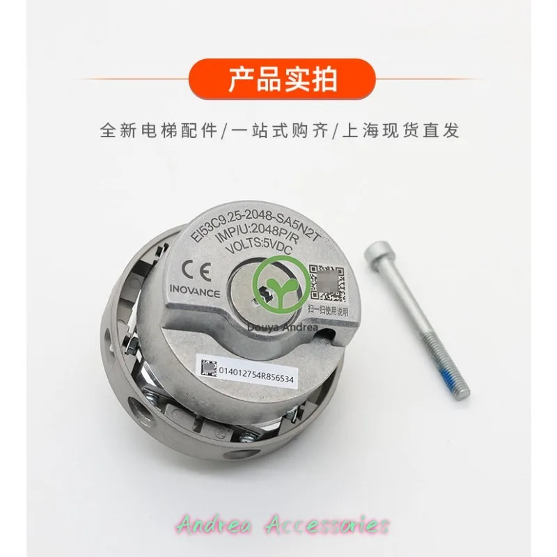 Huitong elevator encoder EI53C9.25-2048-SA5N2T can replace Heid enhain 1387 new