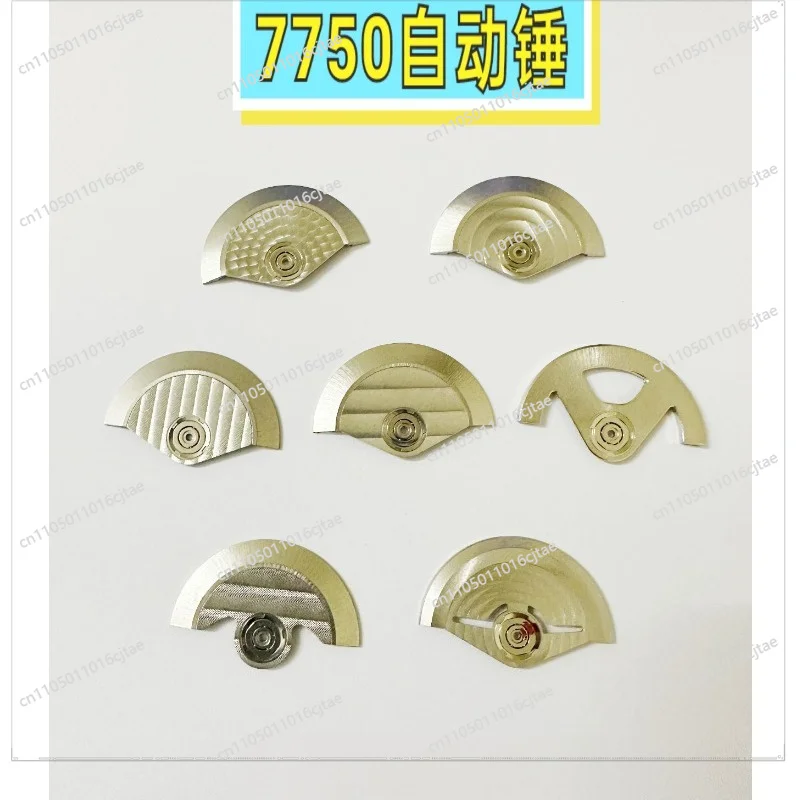 For Watch Accessories 7750 Automatic Hammer, Including Bearing 7751 7753 Pendulum