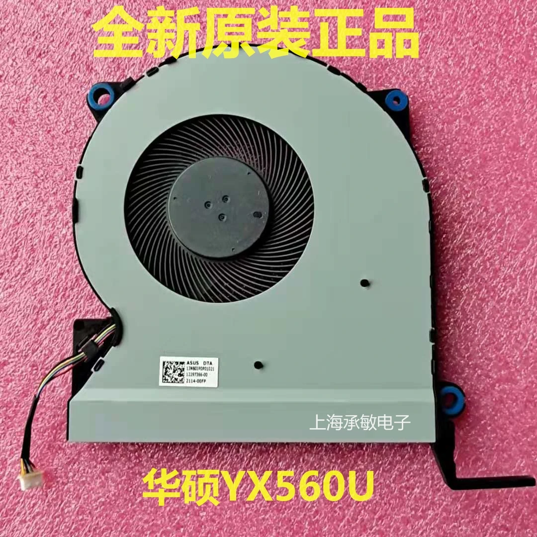 

New original ASUS YX560U/R562UD/F560UD/X560UD fan NS85C22-17M01