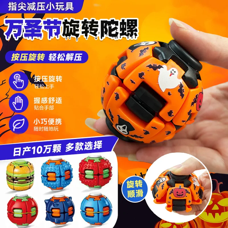 Halloween Finger Stress Relief Toy Pressable Rotating Fidget Spinner Ball Desktop Decompression Accessory Party Favor