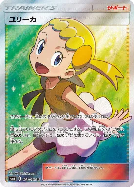 PTCG Full Image Trainer Character Sun Moon Era collezione fai da te 1 giorno Edition SR Card Pokemon Trainer Game Battle Collection Cards