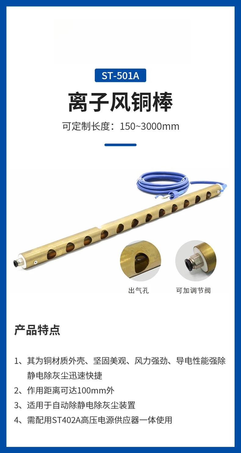 501A أيون الرياح النحاس قضيب التيار المتناوب أيون قضيب سحب واحد فيلم يموت قطع إزالة الغبار وقضيب إزالة الكهرباء الساكنة #6