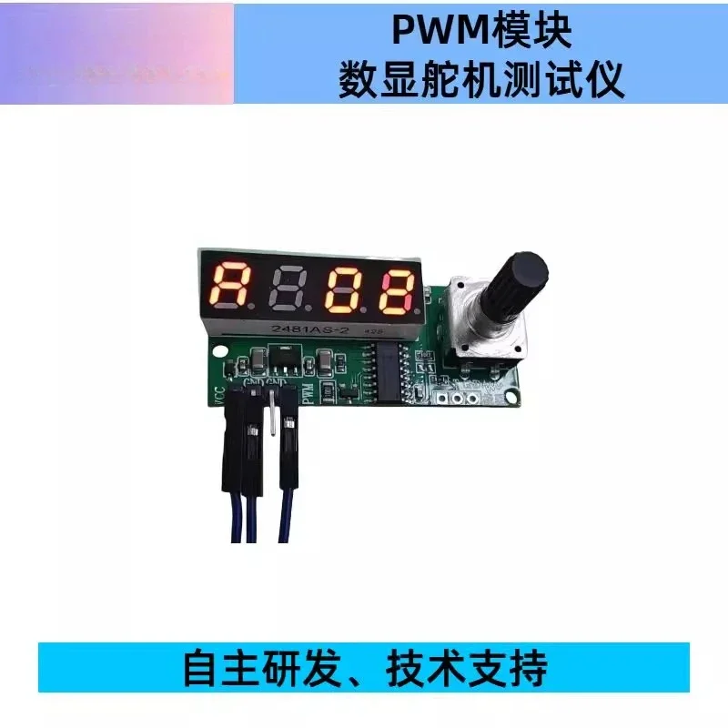Digital display steering gear tester, model aircraft ESC governor, module 50HZ PWM signal manual automatic