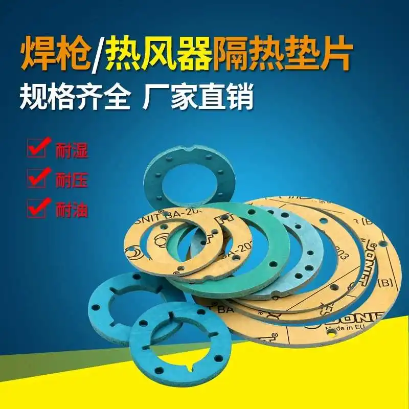 WAIRHEAT Hot Air Gun PVC Welding Gun High Temperature Resistant Sealing Insulation Gasket Hot Air Heater Insulation Ring Asbesto