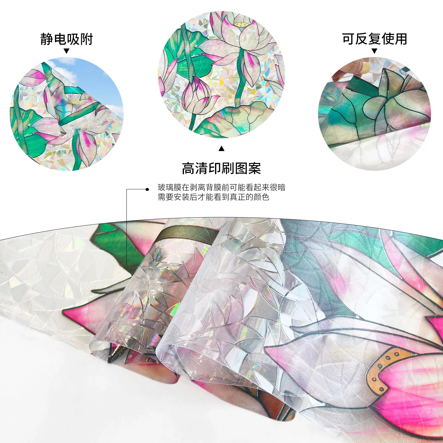 قوس قزح لوتس نافذة الفيلم النمط الصيني الأزهار ملصق ملون الحمام الخصوصية ملصق الرجعية الشرقية الزجاج الديكور