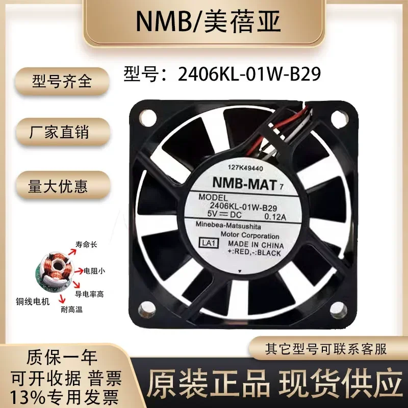 for NMB 2406KL-01W-B29 5V 0.12A 6015 6CM Industrial Computer Silent Large Air Volume Cooling Fan