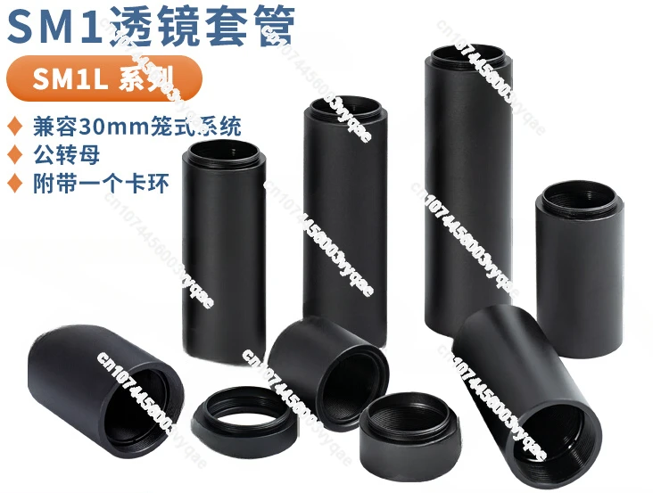 

SM1 Lens Casing Sleeve Lens Cone Can Hold 25.4 Lens SM1 Thread Matching Thread Frame Use 0.3 Inch Thread Depth with A Snap Ring