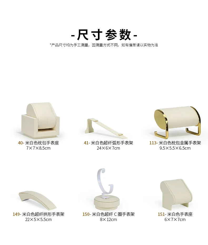 Beige White Pillow Wrapped Metal Watch Display Case High-End Microfiber Watch Bracelet Display Rack Counter Watch Display Tray