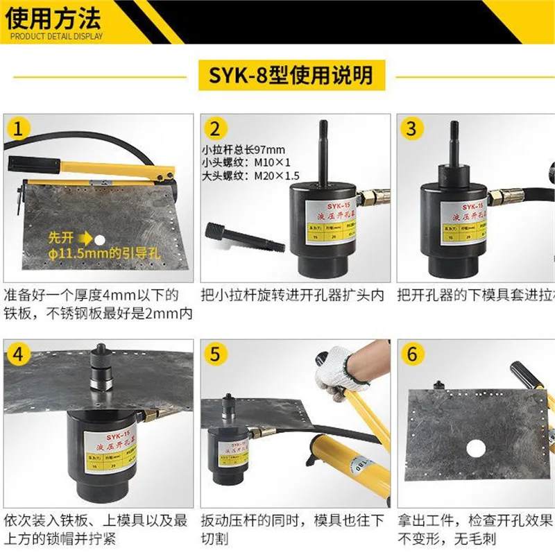 Hydraulic hole opener, thin iron plate, manual copper plate and aluminum plate punching machine