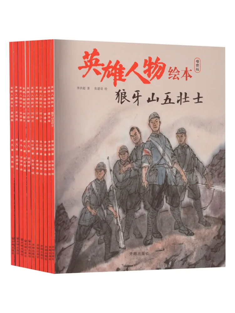 

Книга-Winshare Hero Персонаж Книга с картинками Традиционное издание Полный 11 томов