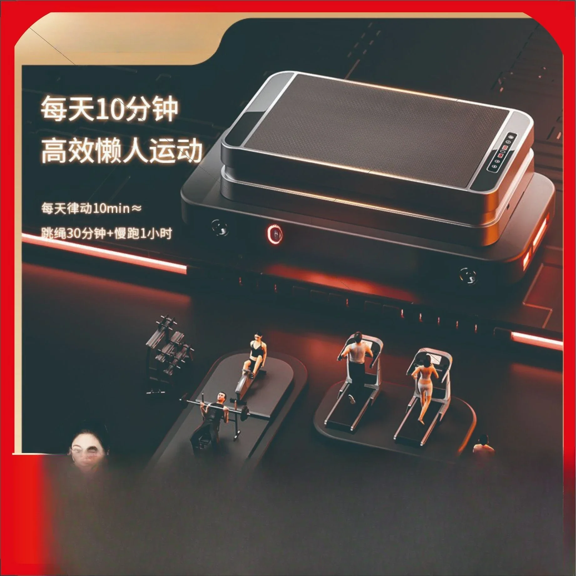 Fat rejection machine auxiliary fat burning shaker, whole body household vertical rhythm machine slimming shaker