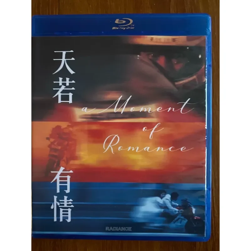 Tianruoqing 1990 Movie 2K Restoration British Version Blu-ray Disc High Definition Film Collection