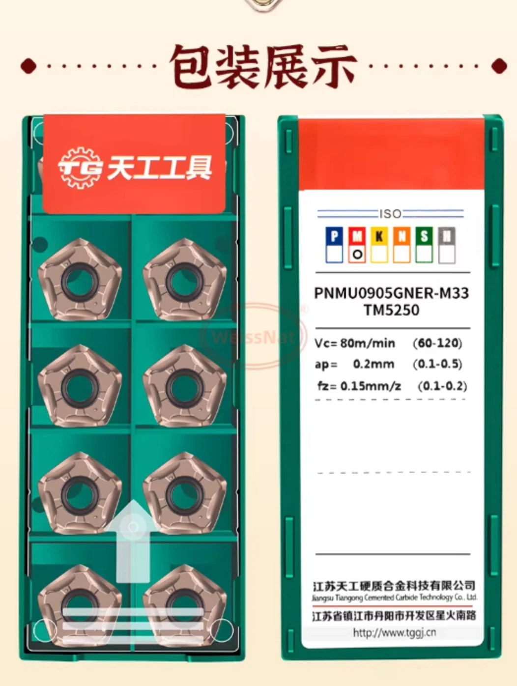

PNMU0905GNER-M33 TU5250 TM5250 Carbide Inserts PNMU Milling Insert