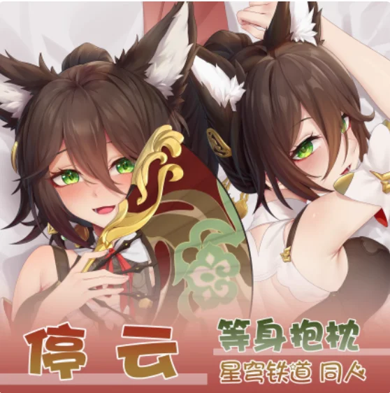 

Japanese Anime Honkai: Star Rail Tingyun Sexy Dakimakura Hugging Body Pillow Case Otaku Pillowcase Cushion Cover Bedding ZTRM