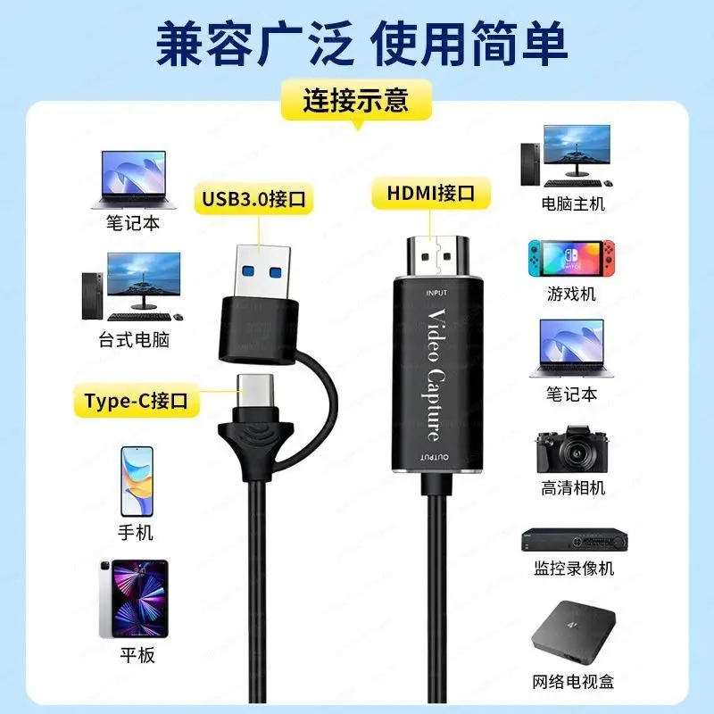 video capture card, HDMI to Type-C, USB3.0 capture card, live stream adapter, camera video recorder