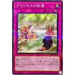 Yu-Gi-Oh Amazoness Hot Spring - Normal Parallel AC02-JP039 - YuGiOh Card Collection Japanese