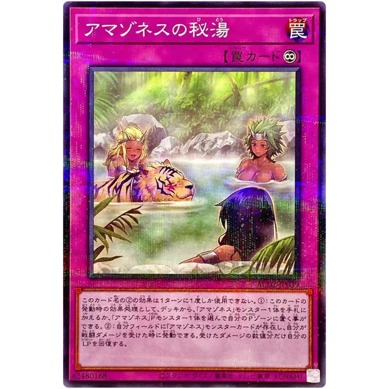 Yu-Gi-Oh Amazoness Hot Spring - Normal Parallel AC02-JP039 - YuGiOh Card Collection Japanese