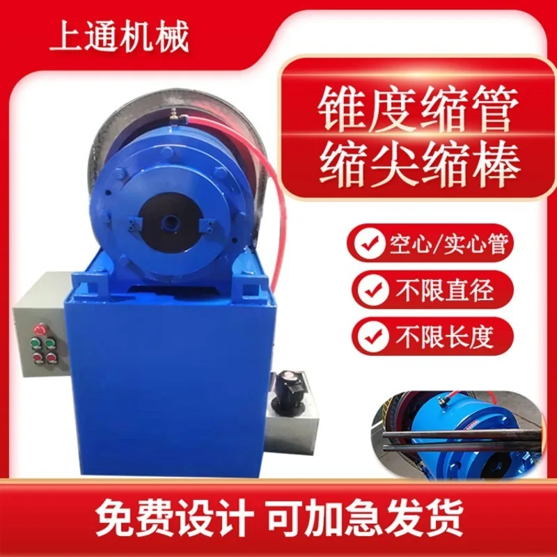 40 Type Cone Tube Shrinking Machine for Furniture Legs Sofa Legs Solid Copper Tube Indoor Professional Replacement Parts