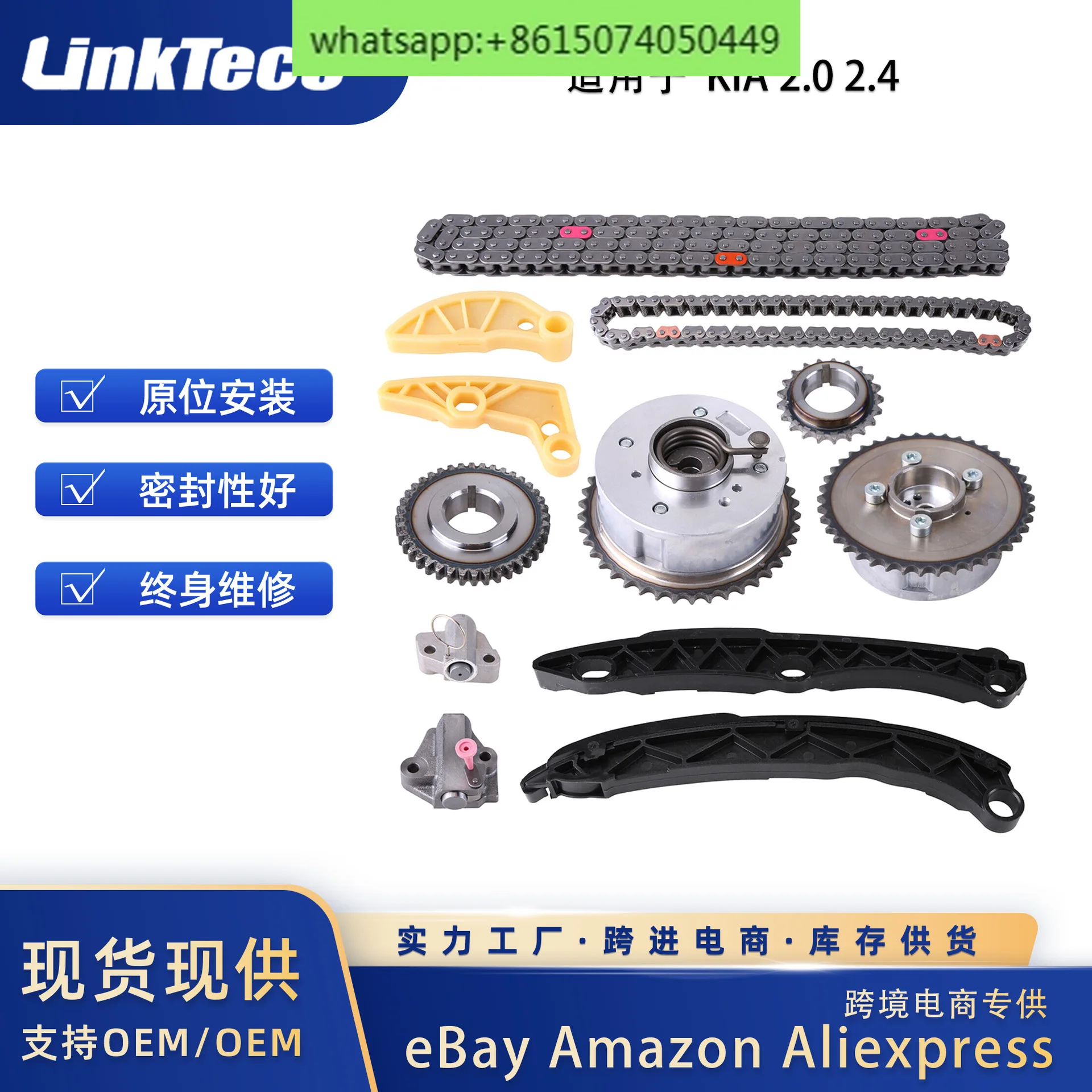 

Engine Timing Chain Repair Kit Suitable for 14-18 2.4L