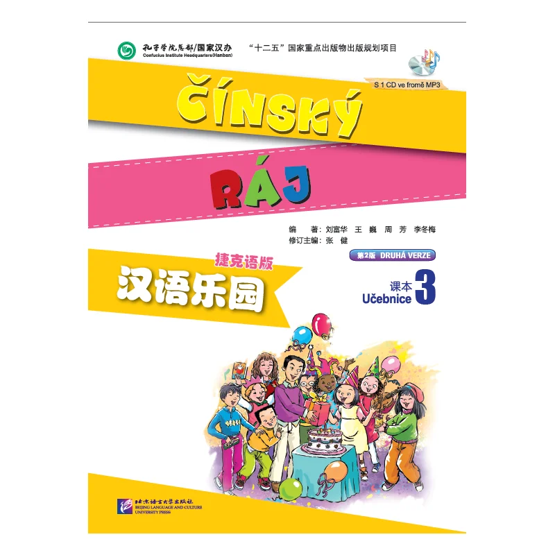 

Chinese Paradise (2nd Edition) (Czech Edition) Textbook 3