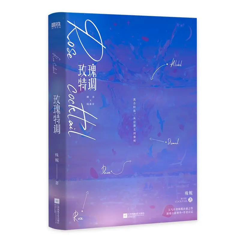 Romance and Warm Heart Work Book, Rosa, Sintonia Especial, Alta Popularidade