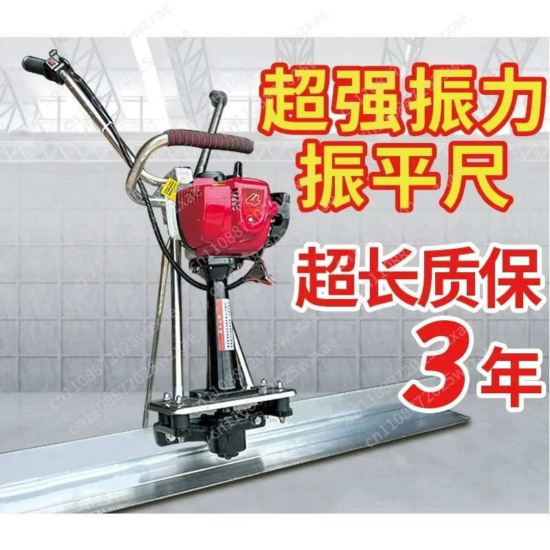 Cement concrete ground vibrating ruler ruler electric 220V large shock pavement vibrating ruler leveling machine