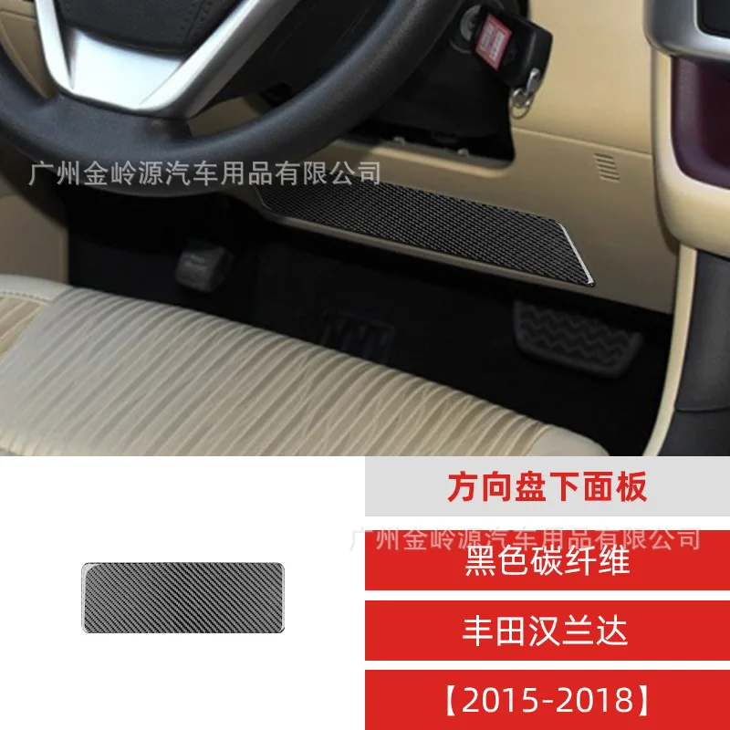 

Suitable for 15-18 Highlander Carbon Fiber Steering Wheel Bottom Panel Decoration Sticker Car Interior Modification Accessories