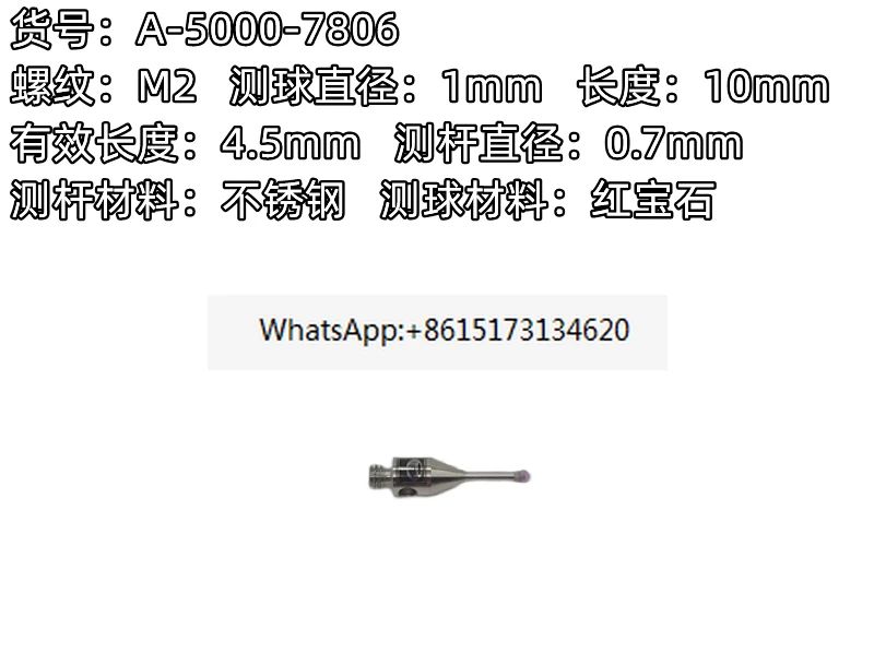 Stylus A-5000-7806/7807/7808/7811/7812 coordinate probe