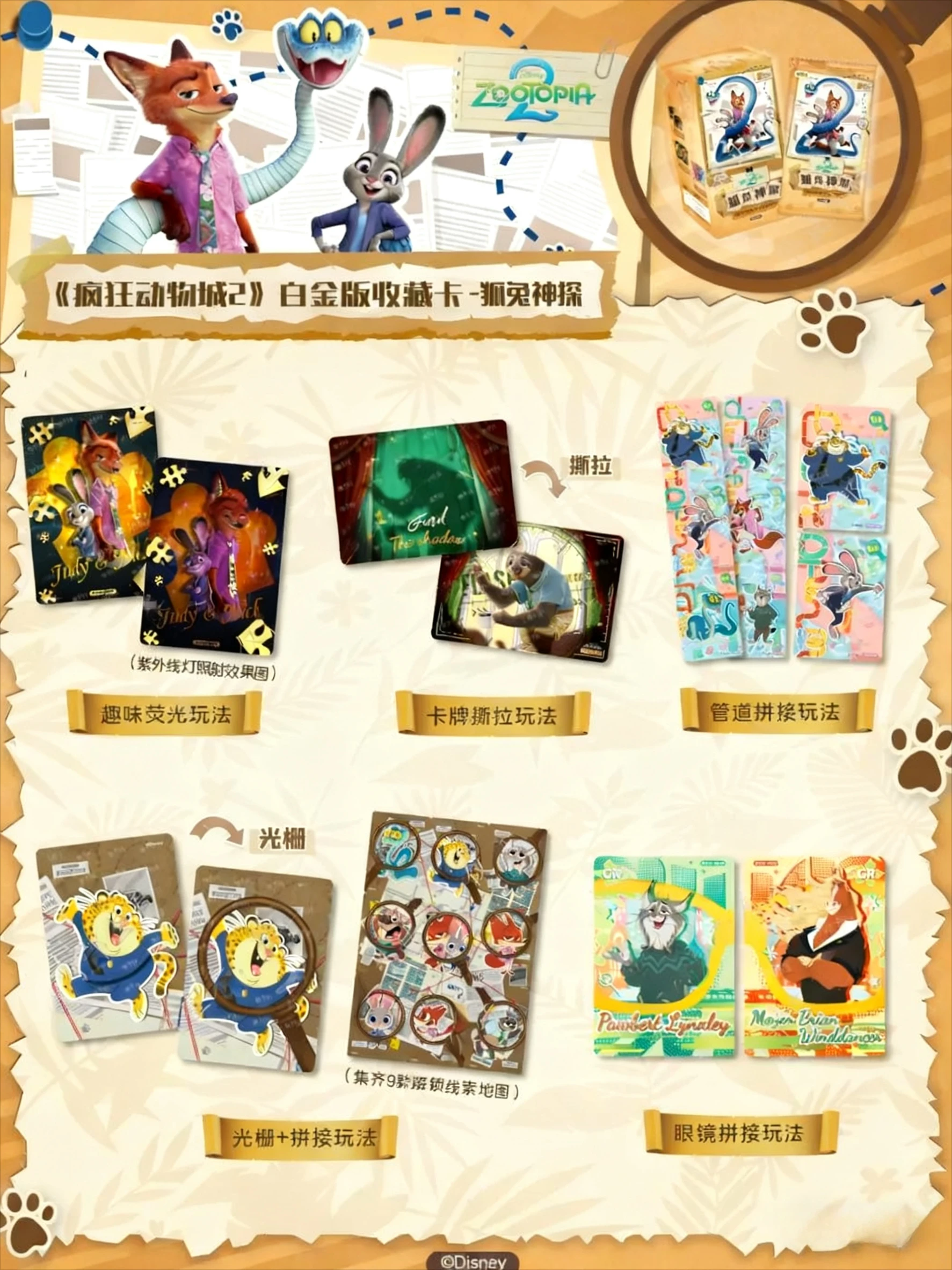 Card.fun ديزني زوتوبيا 2 بطاقة نيك جودي المباحث سلسلة بطاقات التداول طبعة محدودة شخصية الرسوم المتحركة أنيمي اللعب الهدايا #5