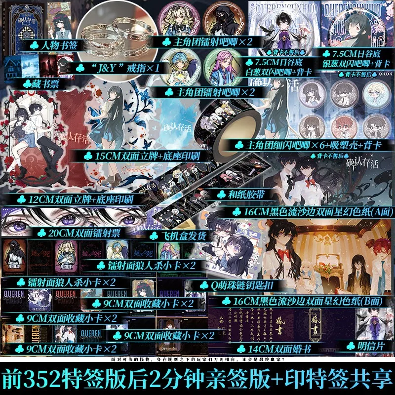 Que Ren Cun Huo Novel Vol.2 By Wu Cao There Are Side Stories Infinite Flow Ensemble Fantasy Novel Bai Ye