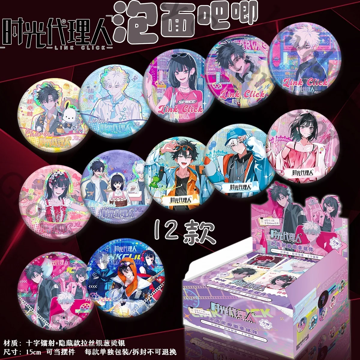

15cm Anime Link Click Charles Jo Lucas Cosplay Cartoon Big Badge Display Brooch Fans Emblem Pendant Ornament Xmas Halloween Gift