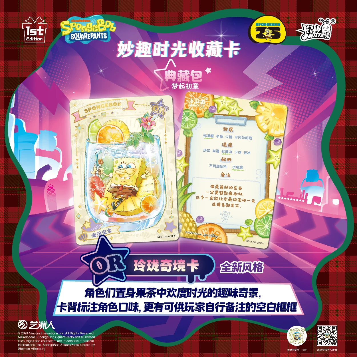 KAYOU SpongeBob SquarePants Fun Time Collection Card Deluxe Pack FE Version Dream Beginning Chapter Vol1 Official