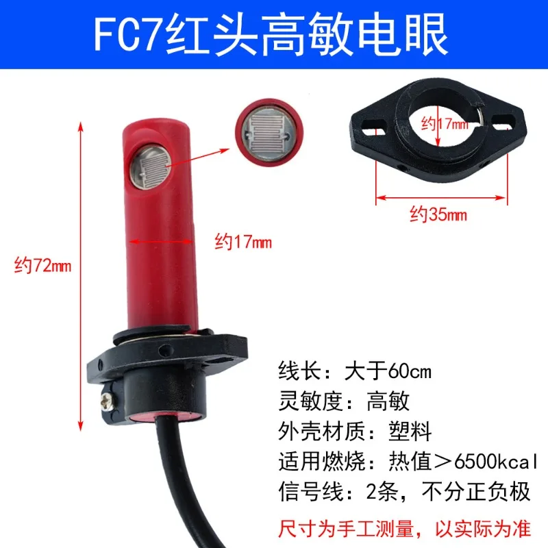 FC7 Red Flame Sensor Photocell, Burner Photosensitive Probe for Diesel & Methanol