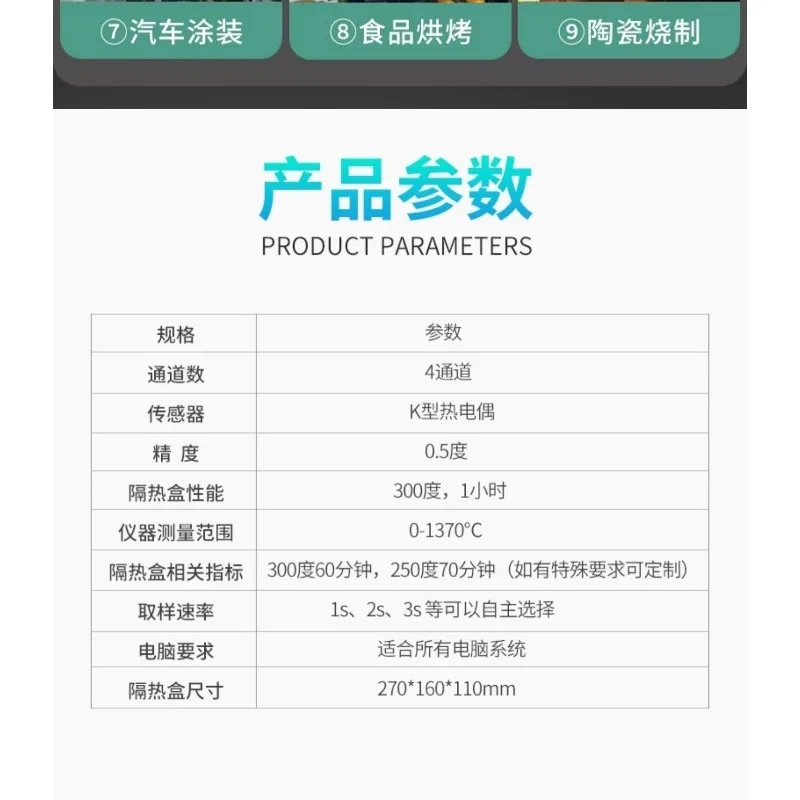 Real-time monitoring furnace temperature tester, painting wave soldering enamel, non-stick pan heat treatment online temperat