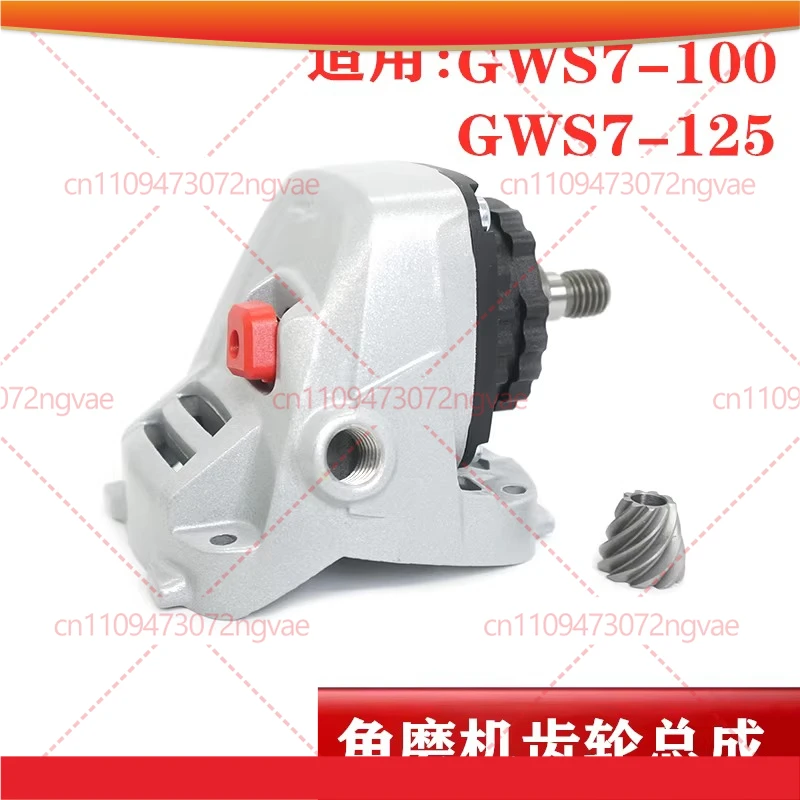 

Корпус шлифовальной головки в сборе для Bosch GWS7-100/7-125, аксессуары для шлифовальной машины