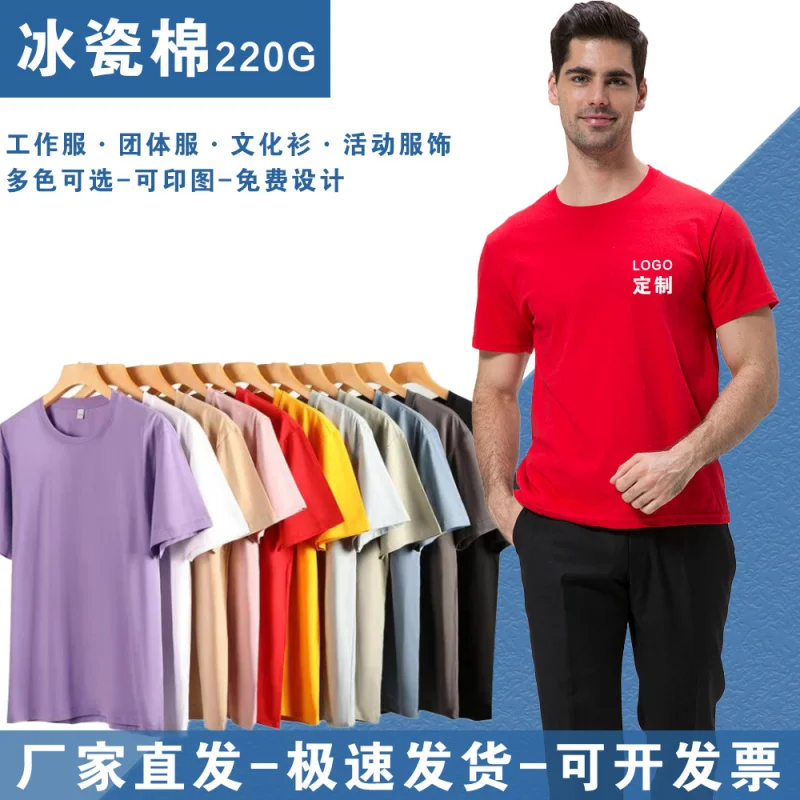 

Custom Cotton-Shirt Advertising Shirt Cultural Shirt Workwear Drop Shoulder Round Neck Short Sleeve Printed Embroide
