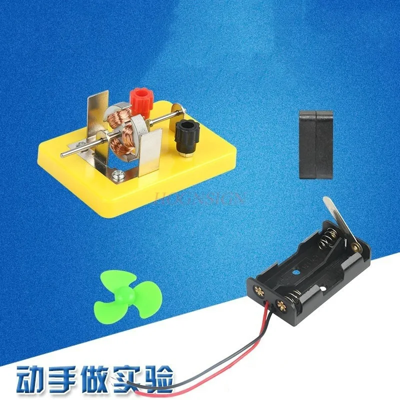 DC physics experimental device, teaching aids 1set Electric motor model experiment, scientific experiment,