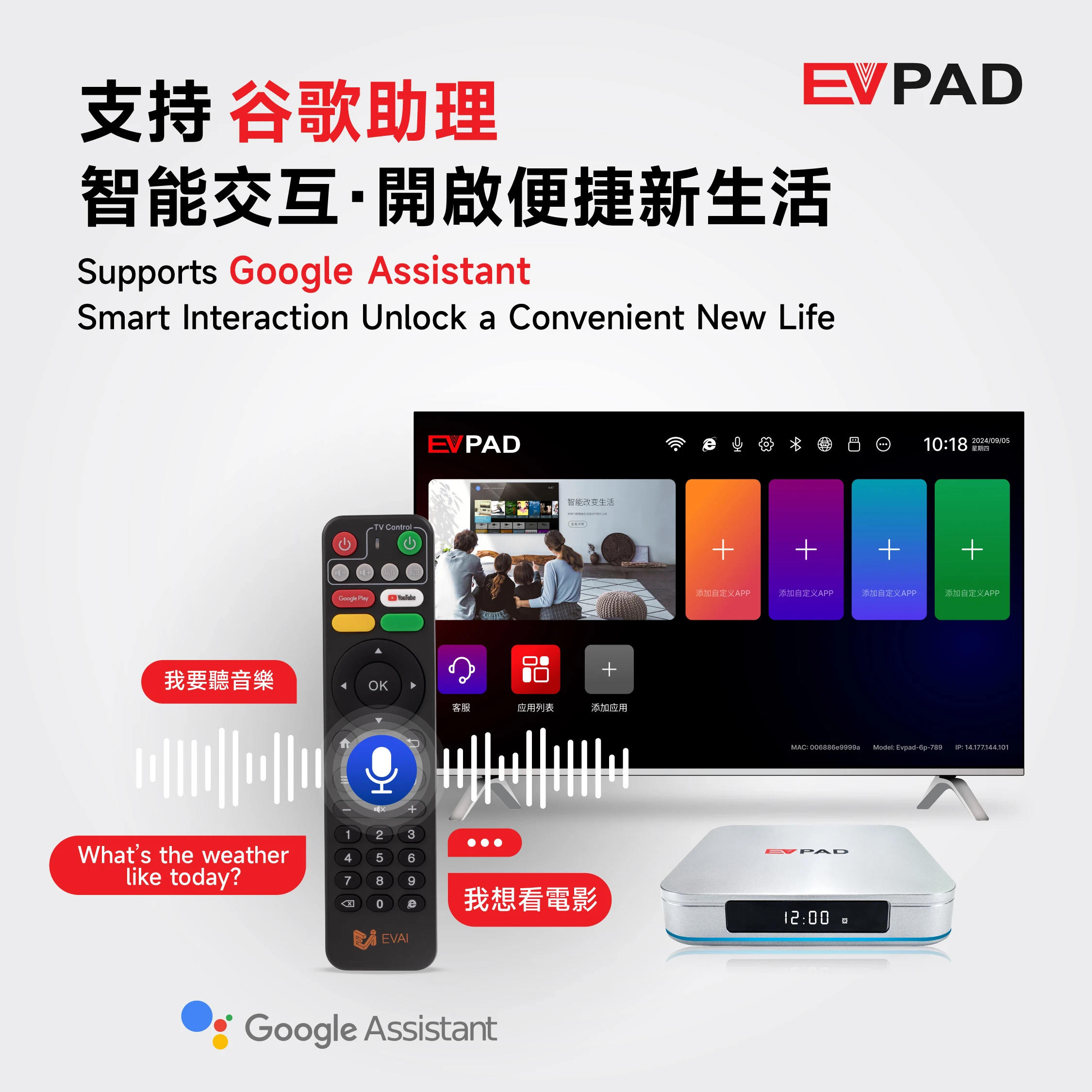 [حقيقي] أحدث صندوق التلفزيون الذكي EVPAD 12P Android12 لعام 2026 الإصدار العالمي 4GB 64G 8K Wifi6 الساخن في كوريا اليابان SG TW UK USA Canada AUS