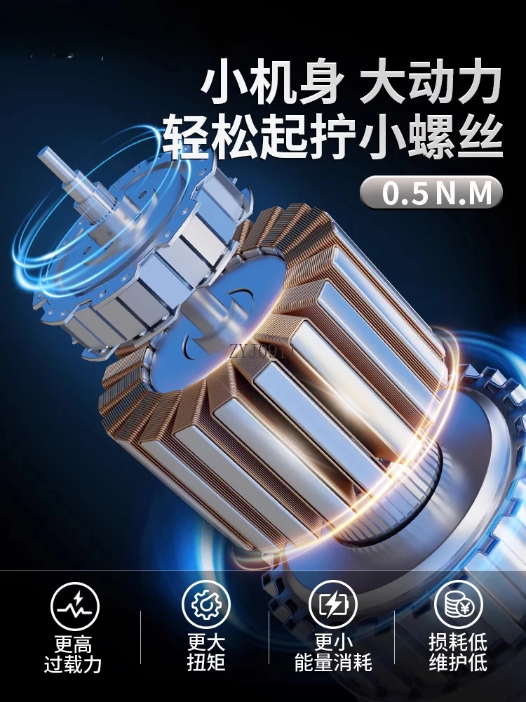 Electric screwdriver set Precision small multi-function rechargeable electric screwdriver