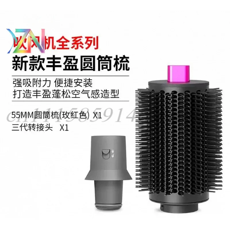 Suitable for Dyson hair dryer, curling iron, diffuser two-in-one nozzle, HS09 cylindrical volumizing comb medium accessory