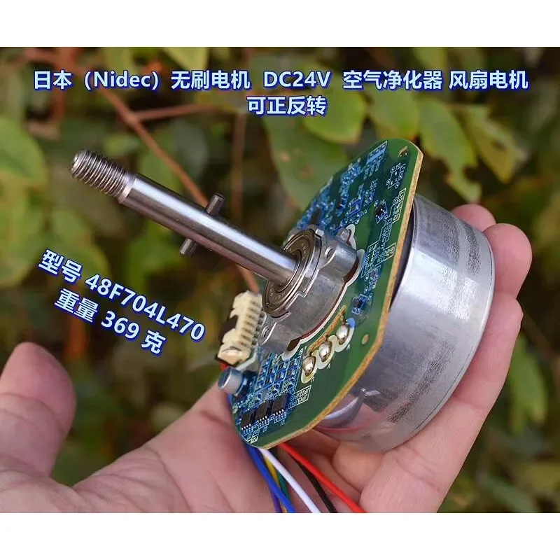 for Japan Nidec Brushless Motor DC24V 80W for Air Purifier Replacement Part High Efficiency Quiet Operation Durable Component