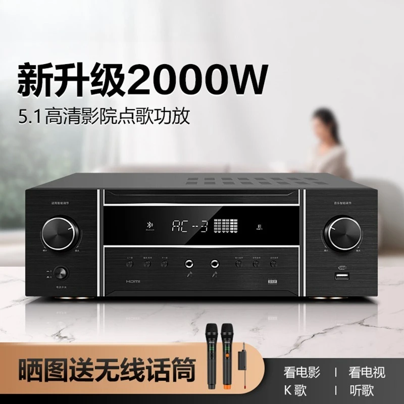 New 5.1 Power Amplifier, Home Bluetooth Professional 7.1 Intelligent High-power Karaoke Fever HIFI Level