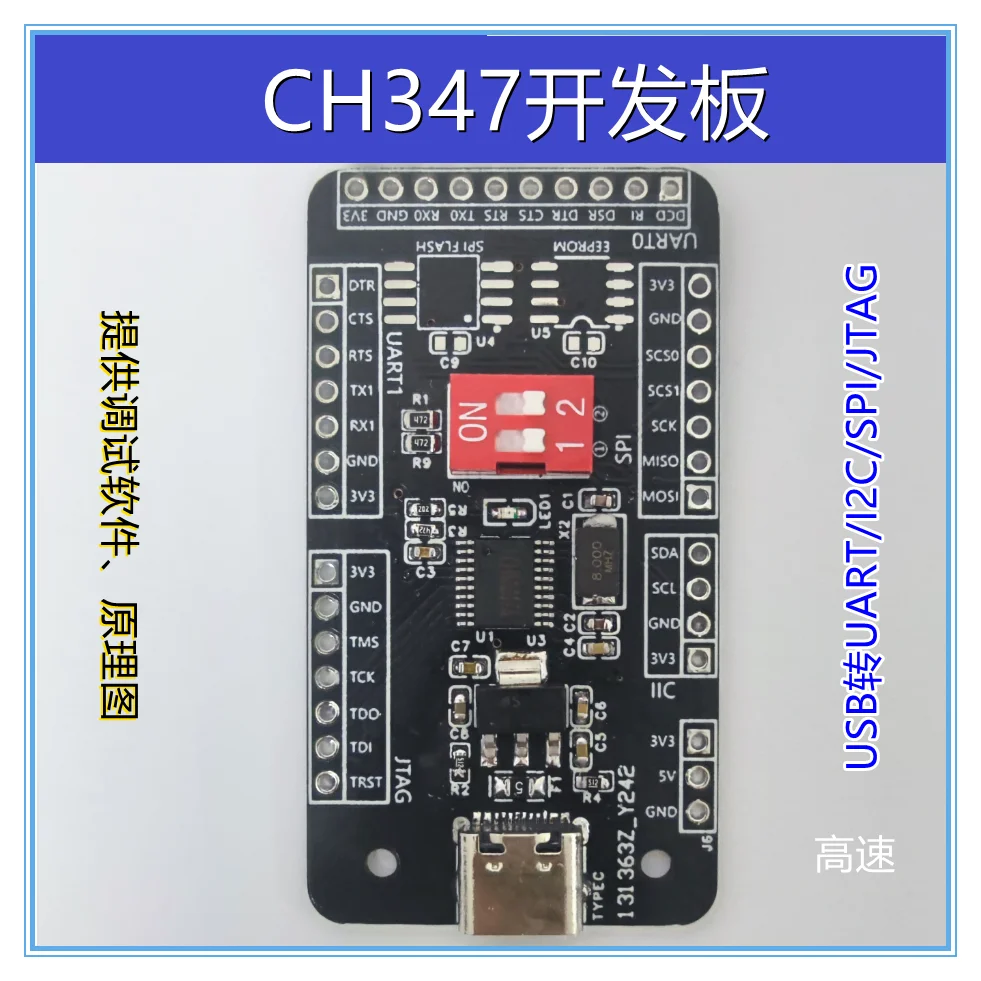 CH347 Development Board Module High-speed USB to UART/I2C/SPI/JTAG Open Source USB to Dual Serial Port Conversion