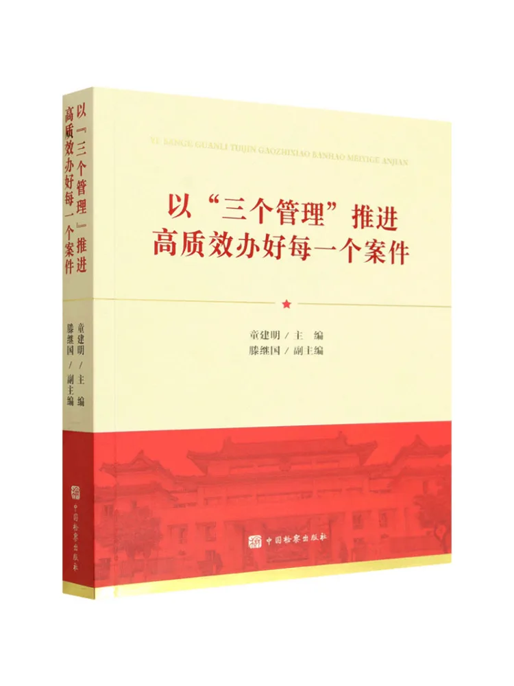 Book-Winshare Promoting the High Quality and Efficient Handling Of Every Case Through 