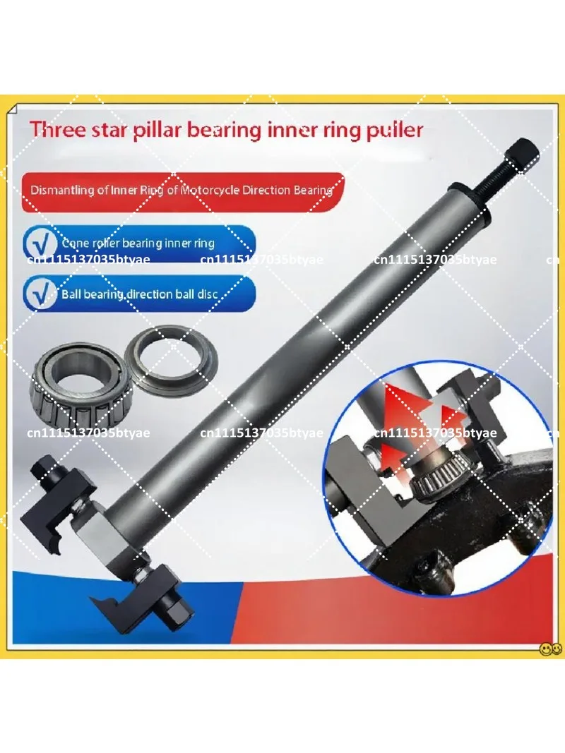 Motorcycle Electric Vehicle Steering Column Conical Roller Bearing Inner Ring Puller Pressure Bearing Tool
