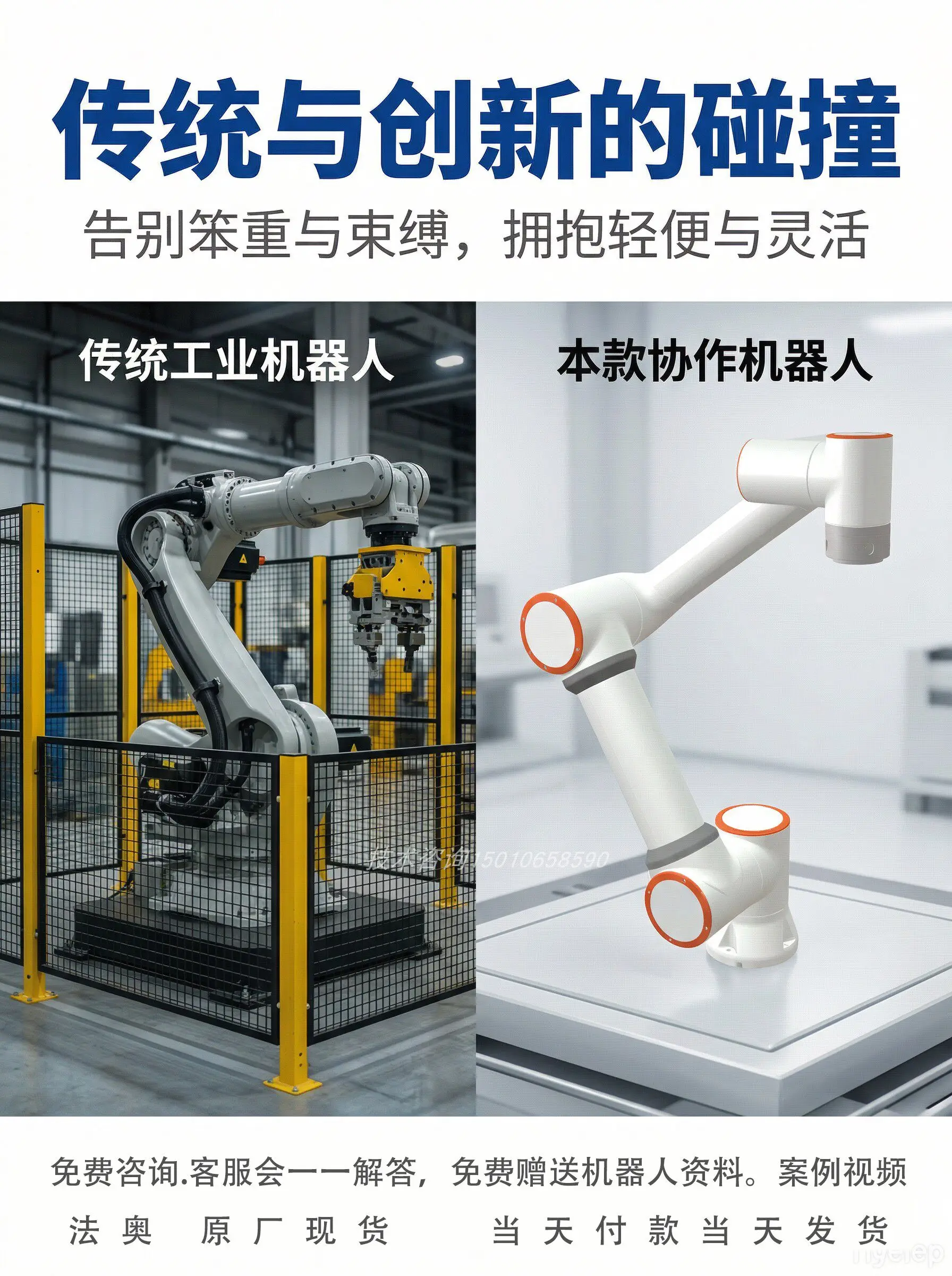 yiwei six-axis cooperative robot, drag-free programming, welding, handling and l