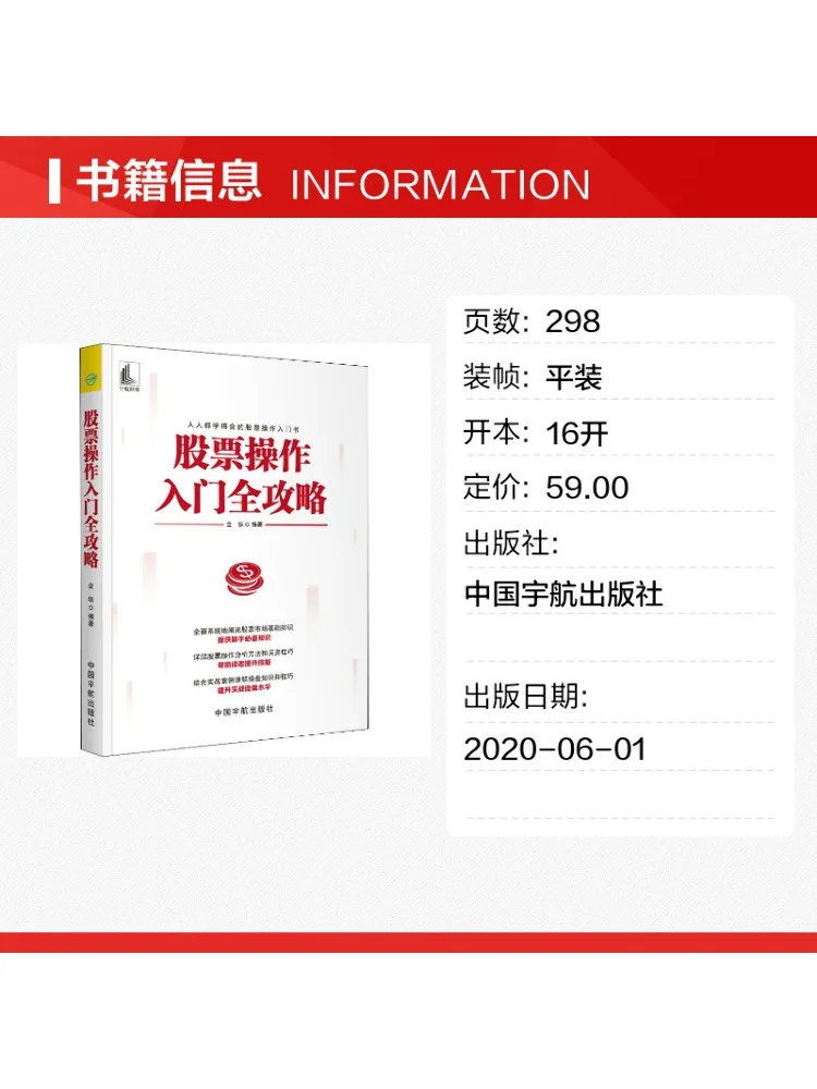 Book-Winshare Beginner's Guide To Stock Trading