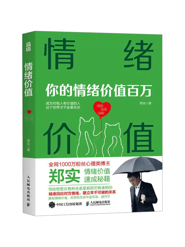 

Книга-Winshare Emotional Value Zheng shi