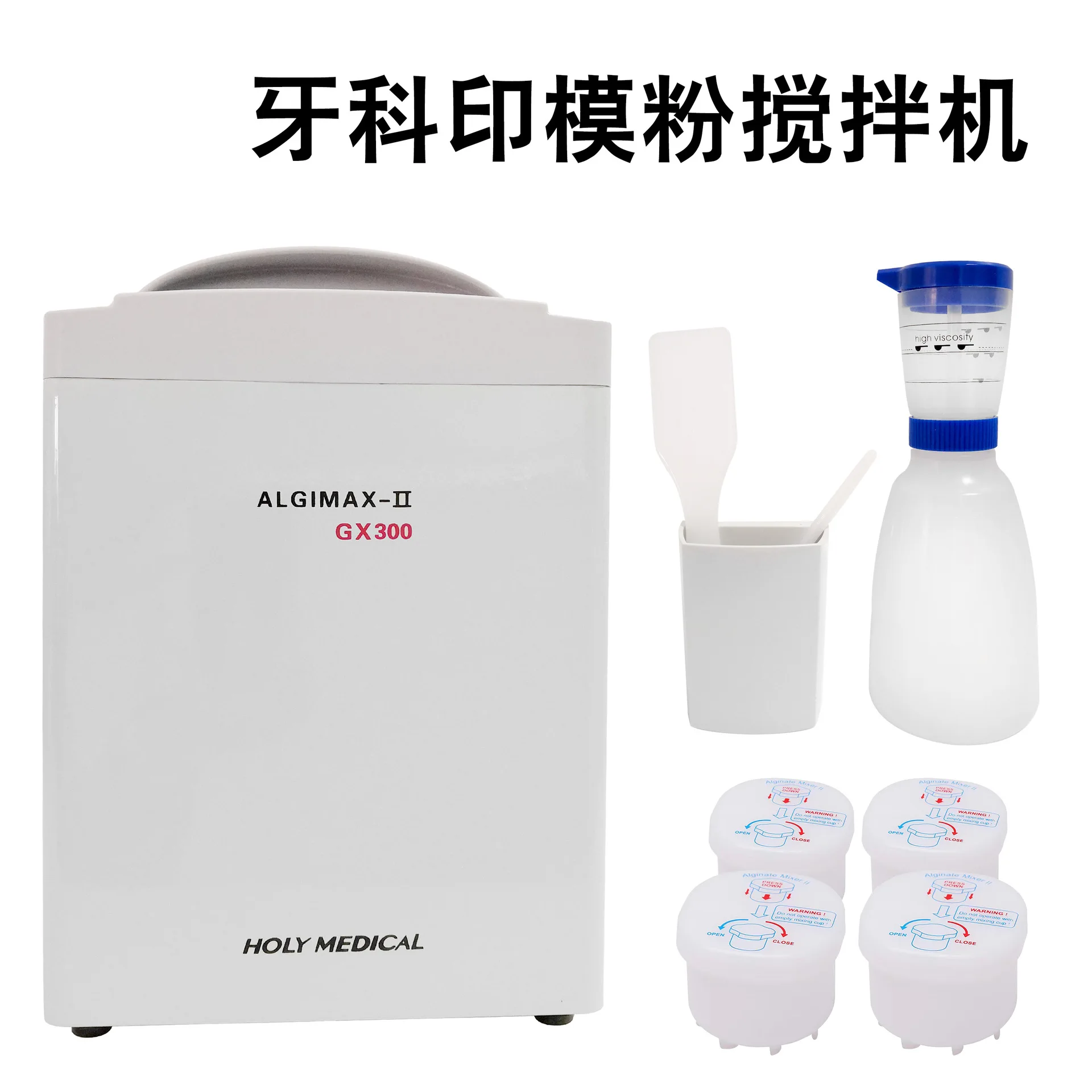 2026 Automatic Vacuum Mixer for Alginate Impression Materials And Gypsum Powder - Mixing Machine